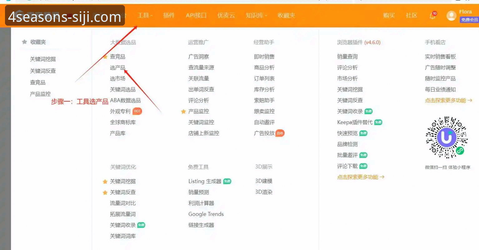 四季官网 vs 竞品官网：新手如何快速找到真实入口并做出明智选择？